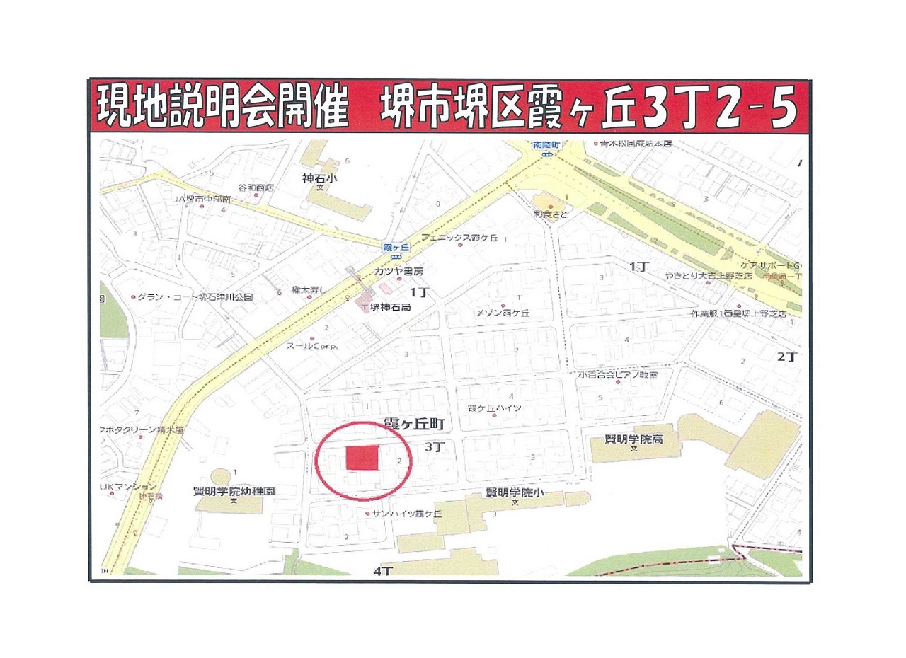 堺市堺区霞ヶ丘町・土地・地図